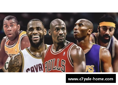 NBA历史十大巨星排名及分析